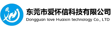Dongguan love Huaixin technology Co., LTD